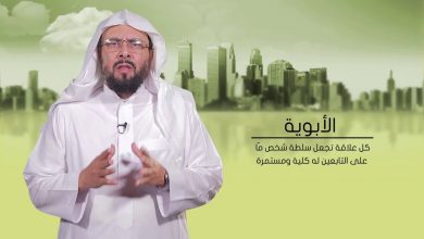 صورة #دلالات : سلسلة المصطلحات الشائعة: ماهي الأبوية؟