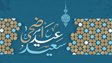 صورة من خطبة عيد الأضحى المبارك ١٤٤٢ للشيخ سعيد بن ناصر الغامدي -حفظه الله-.